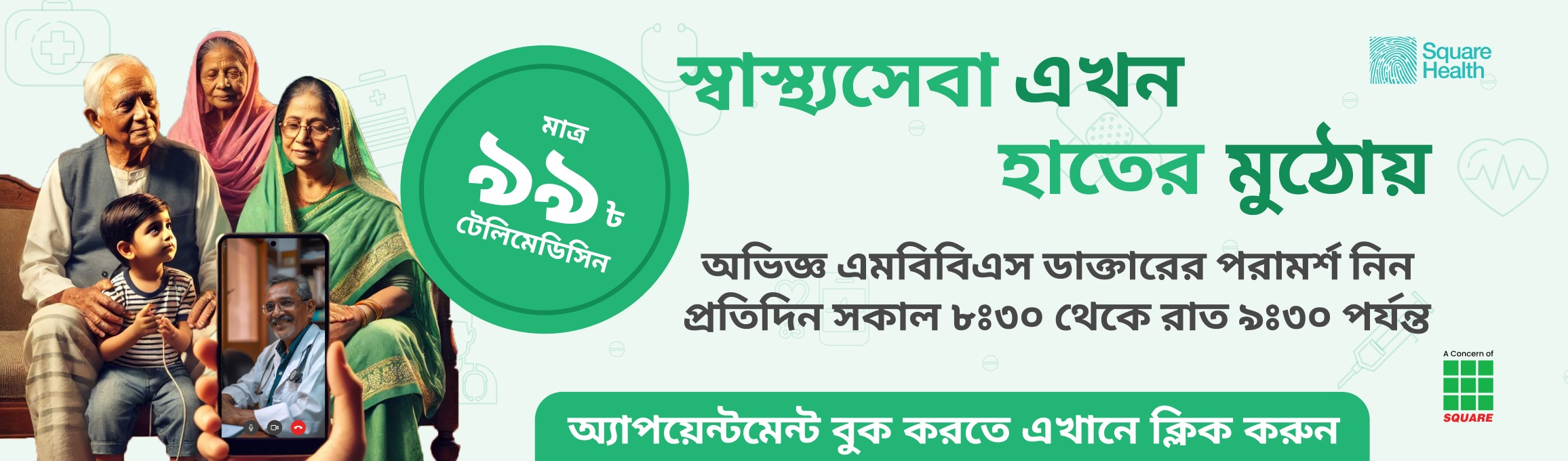 অভিজ্ঞ এমবিবিএস ডাক্তার